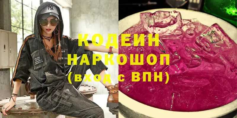 Кодеиновый сироп Lean напиток Lean (лин)  как найти закладки  МЕГА как войти  Белорецк 