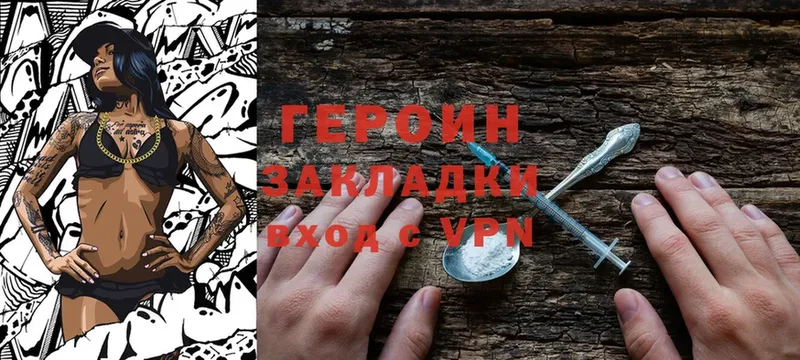 купить наркотики сайты  Белорецк  Героин хмурый 