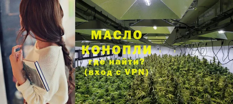 Дистиллят ТГК гашишное масло  Белорецк 